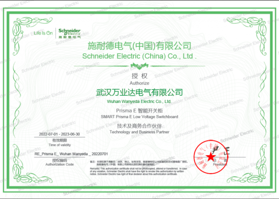 施耐德授權(quán)-Prisma E智能開關(guān)柜